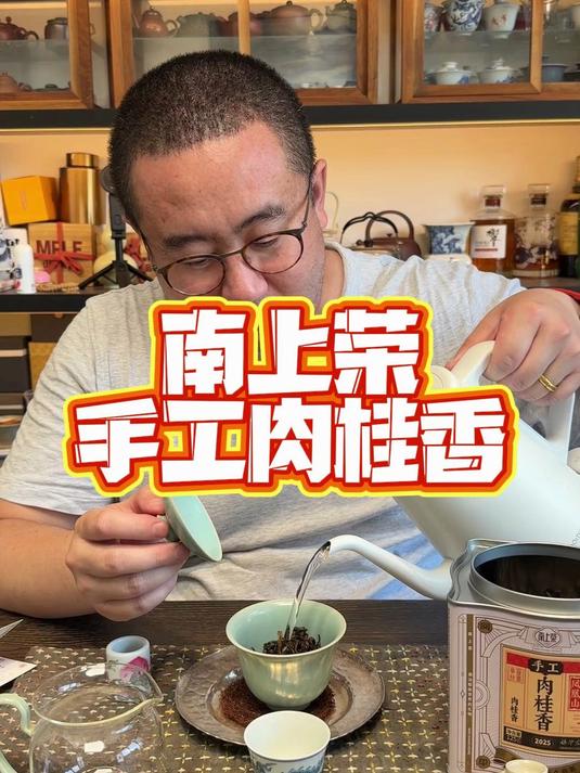 南上荣手工肉桂香