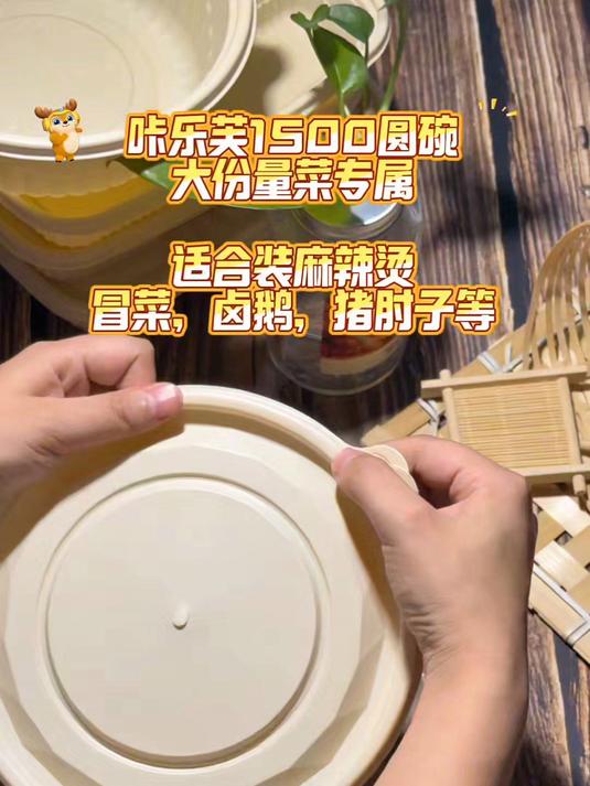 大份菜打包盒推荐:咔乐芙可降解玉米餐盒圆1500ml 密封不漏