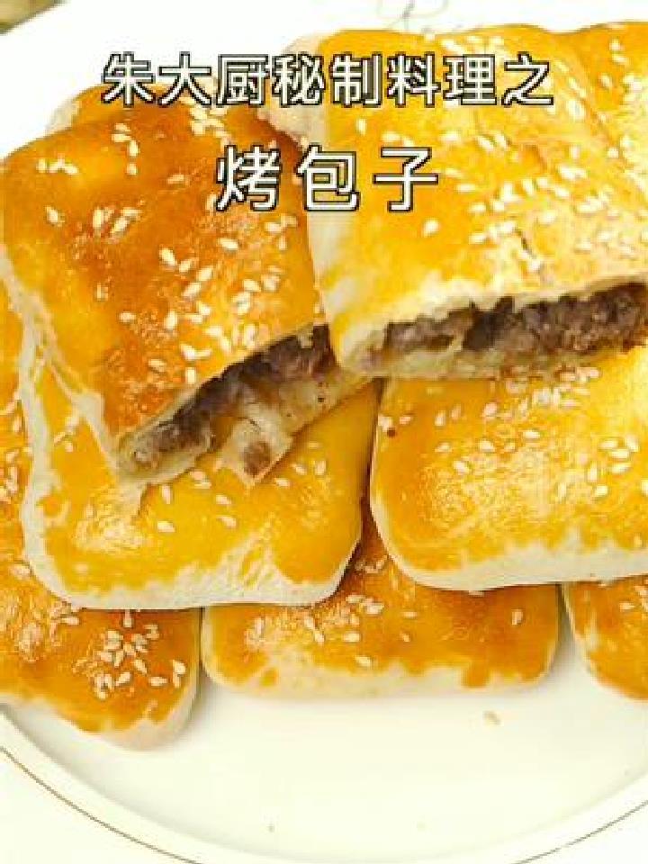 用烤箱也能做新疆的烤包子