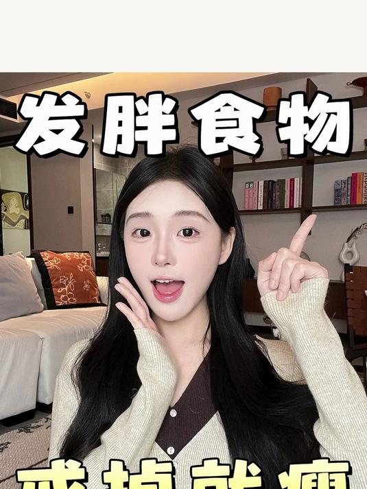 比喝油还长胖!隐藏食物热量你每天都在吃……