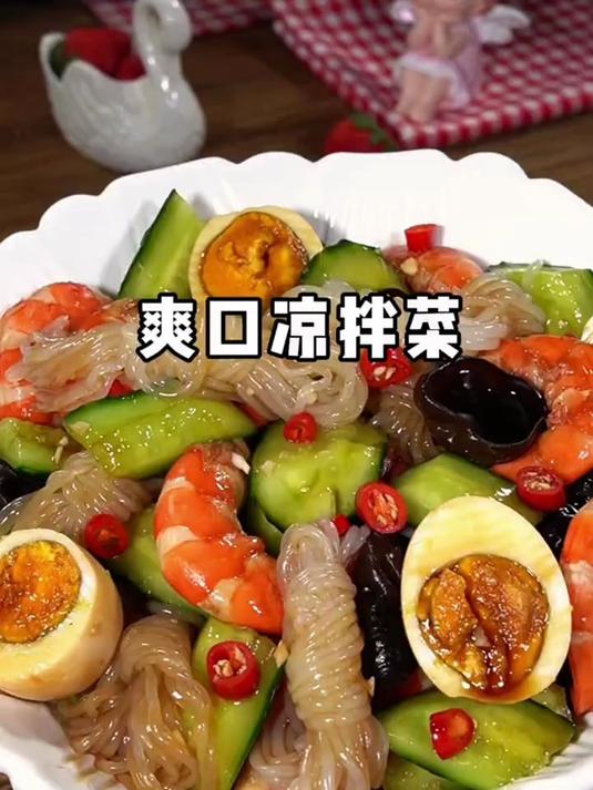 天热起来了,我晚餐就吃这个几乎没有热量的凉拌菜