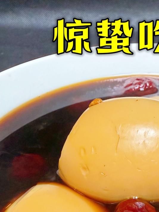 惊蛰吃鸭蛋,你真的会做吗?