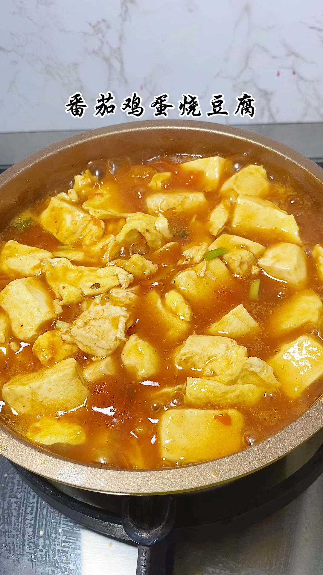豆腐这样做比肉还好吃,简单又下饭的烧豆腐安排起来