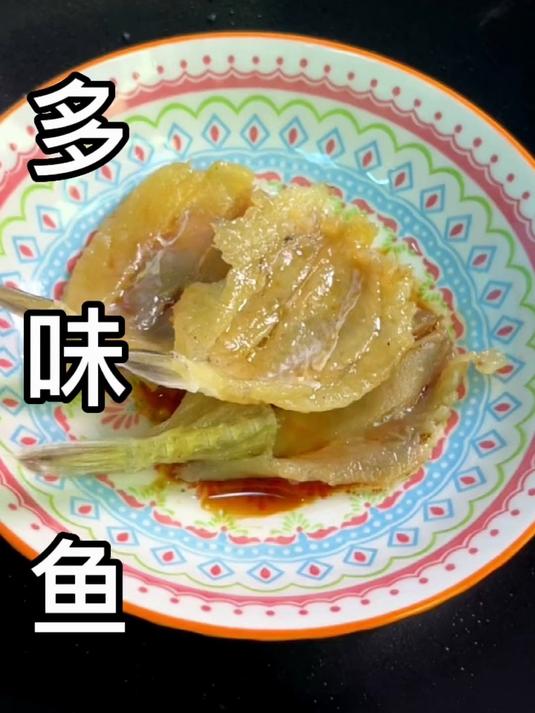 多味鱼甜味开心鱼烧烤专用鱼干商用新鲜食材甜咸味