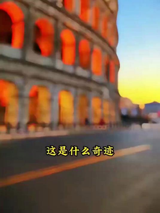 意大利罗马斗兽场,古罗马帝国最大圆形决斗场