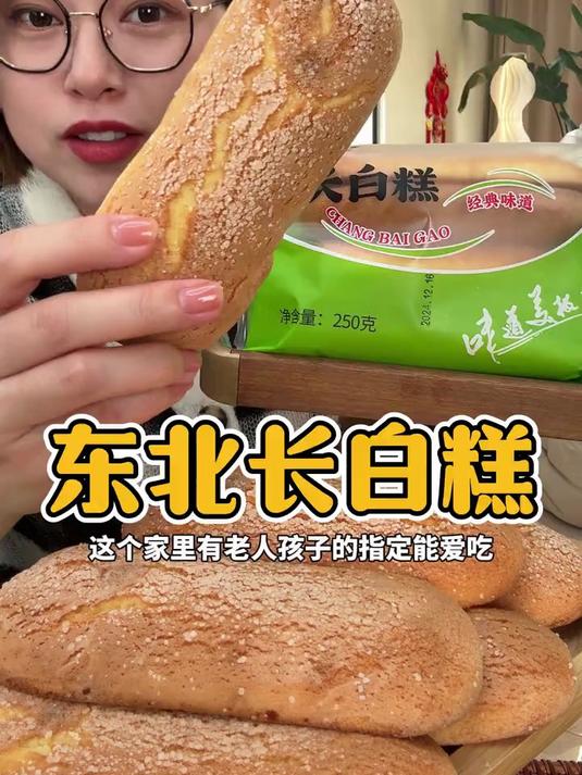 长白糕东北老式糕点