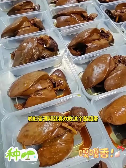 香香糯糯的法式酱鹅肝,卤的很入味,真的太好吃了