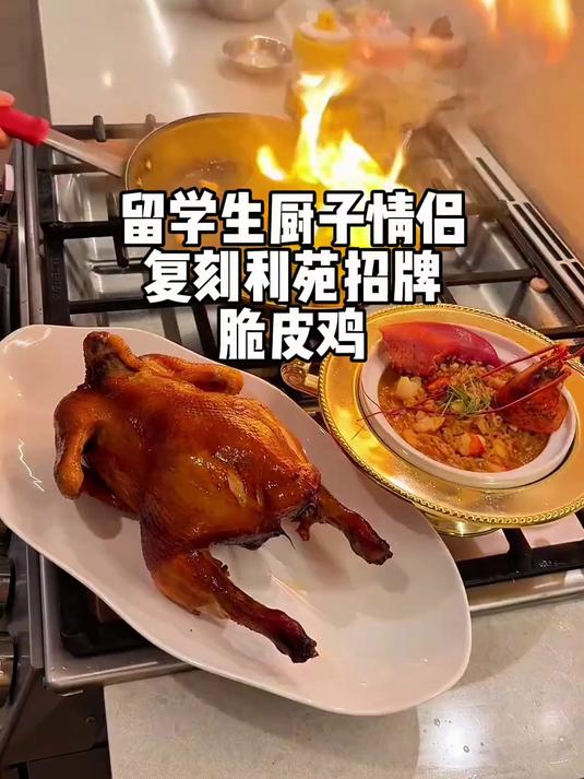 靠这道脆皮鸡都可以在纽约开利苑分店啦?