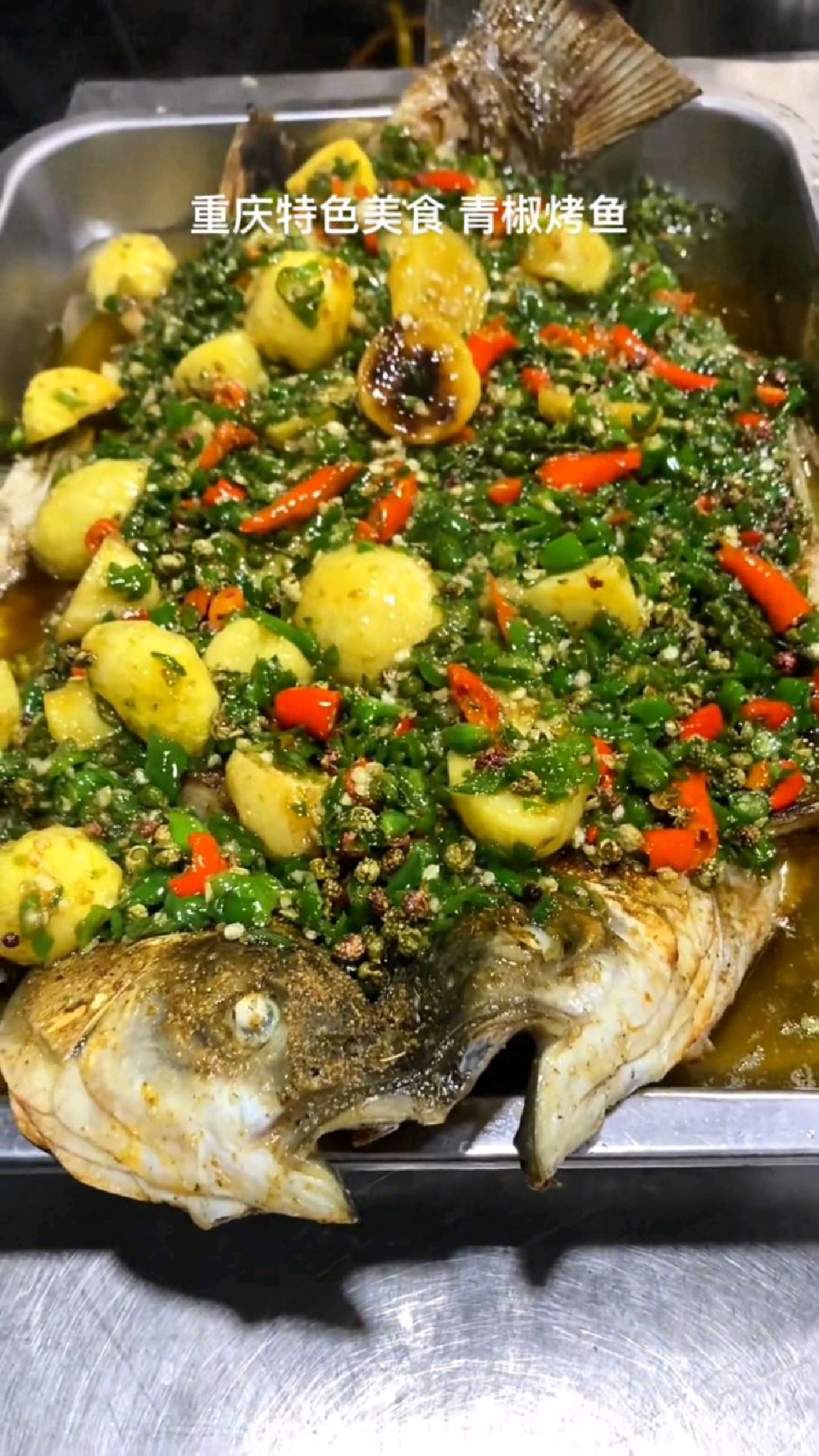 重庆特色美食,青椒烤鱼,口感鲜香,桌桌必点