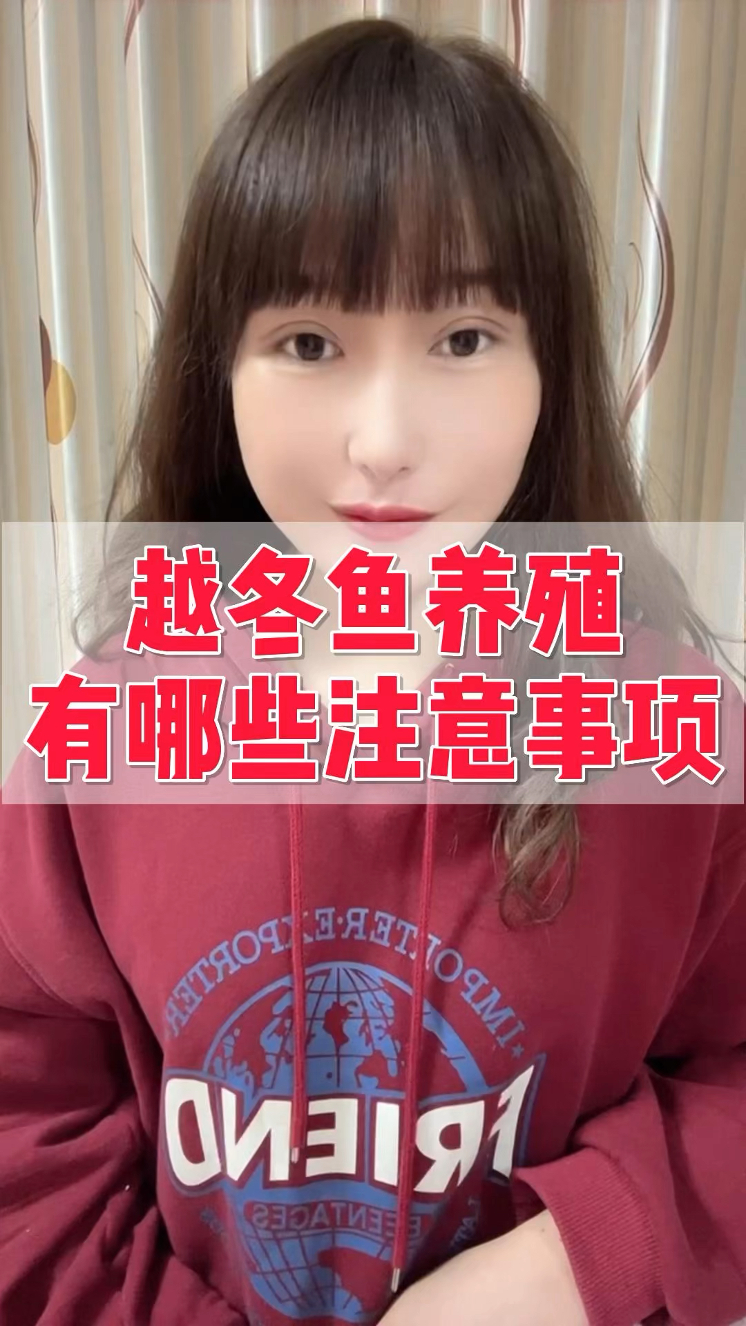 越冬鱼养殖有哪些注意事项