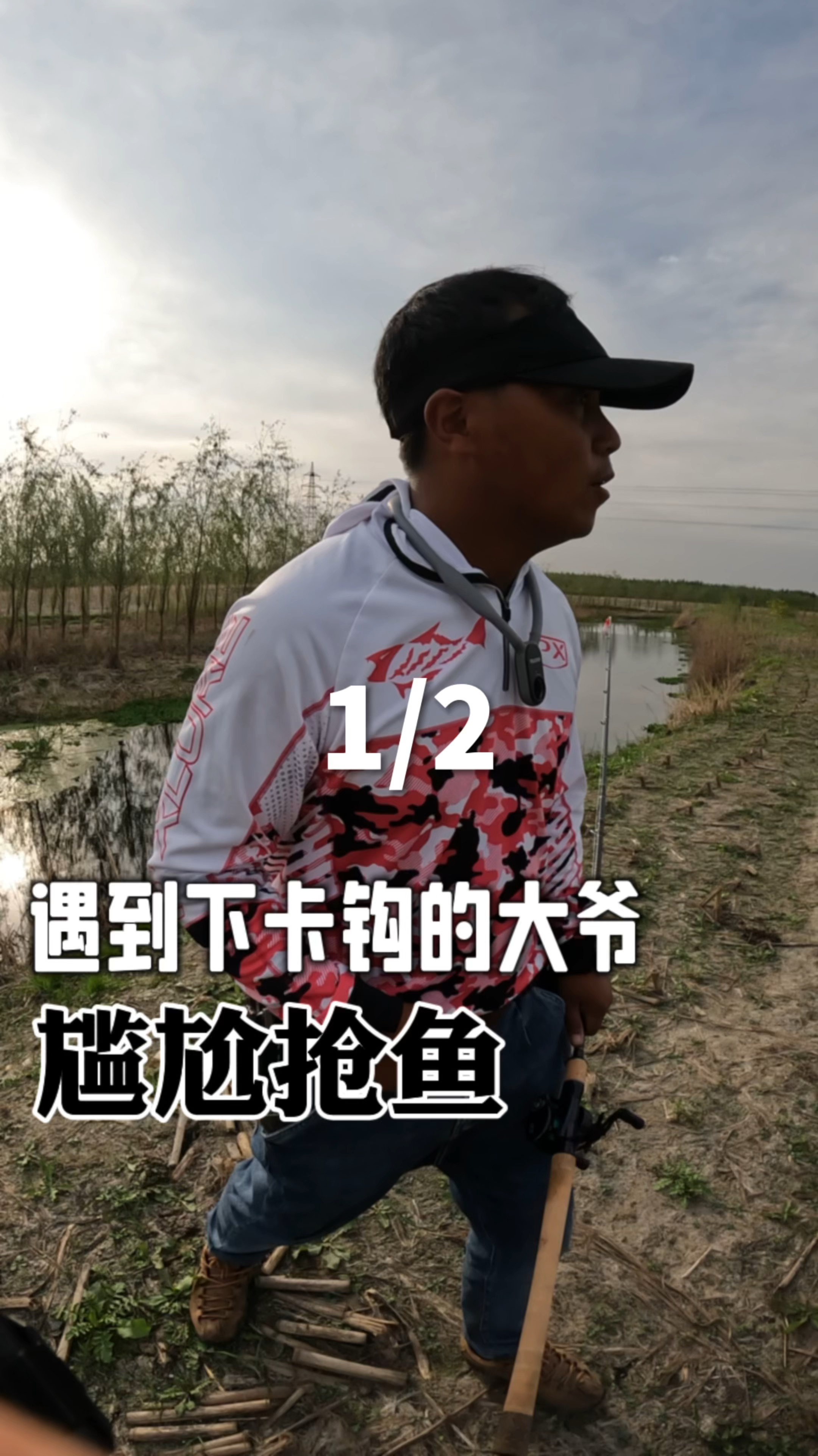 雷强探钓遇到下卡钩的大爷,尴尬抢鱼(一)