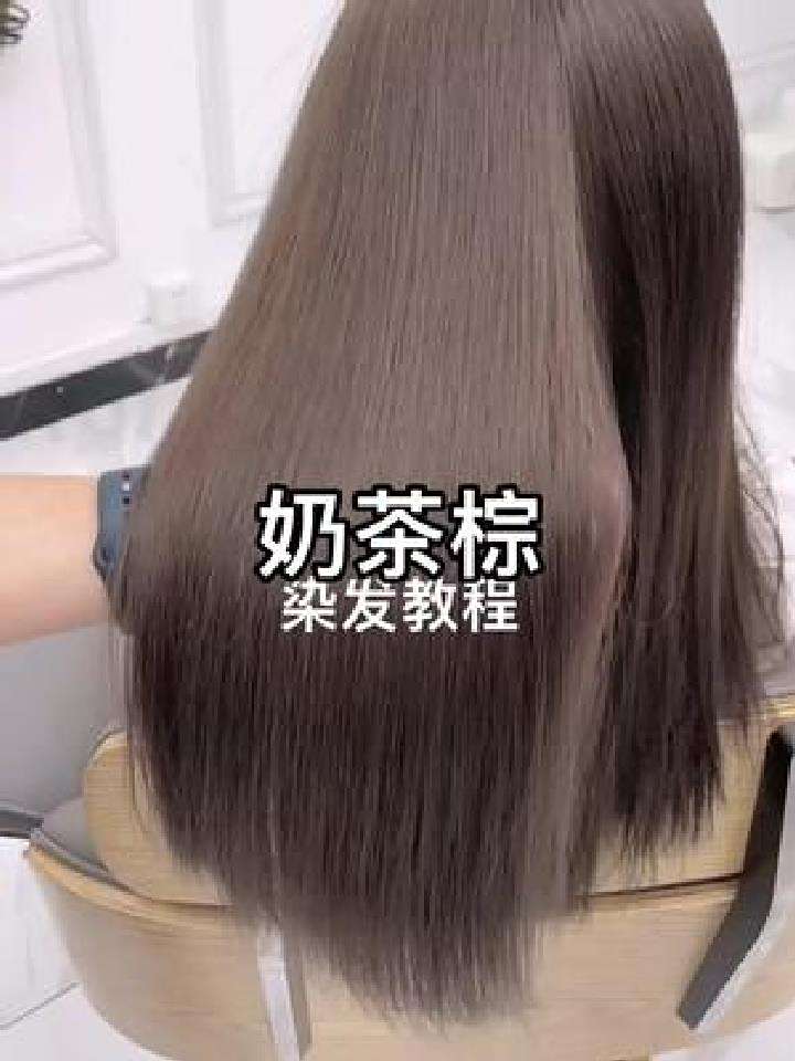 奶茶棕染发教程,人工色素改色