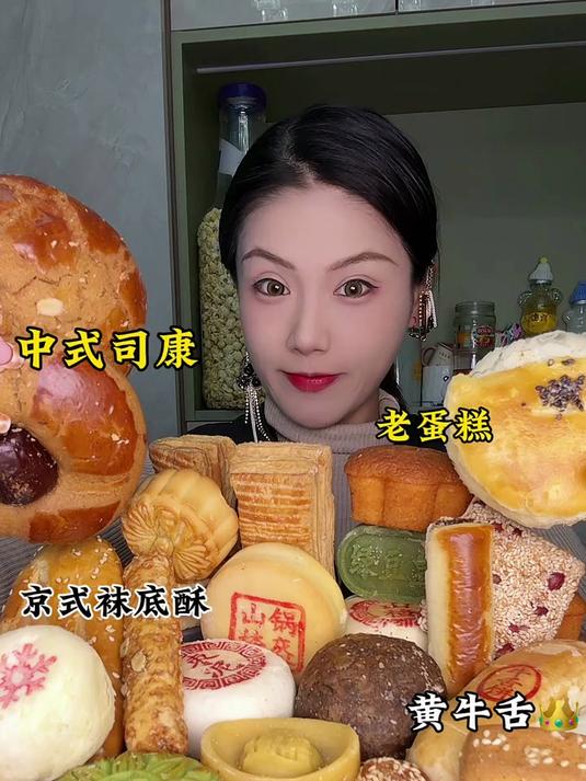 清真老式糕点老蛋糕雪花酥枣泥方酥豌豆黄枣泥条雪花酥