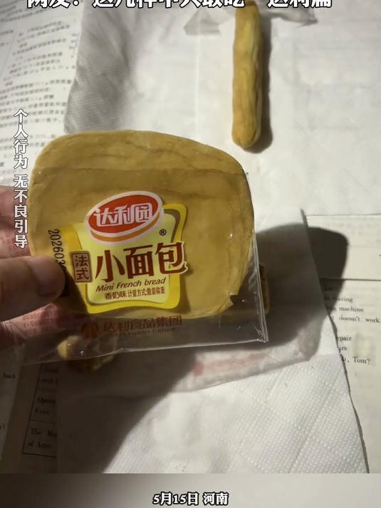博主将达利园软面包,做成了不同形状。#金榜同行时#