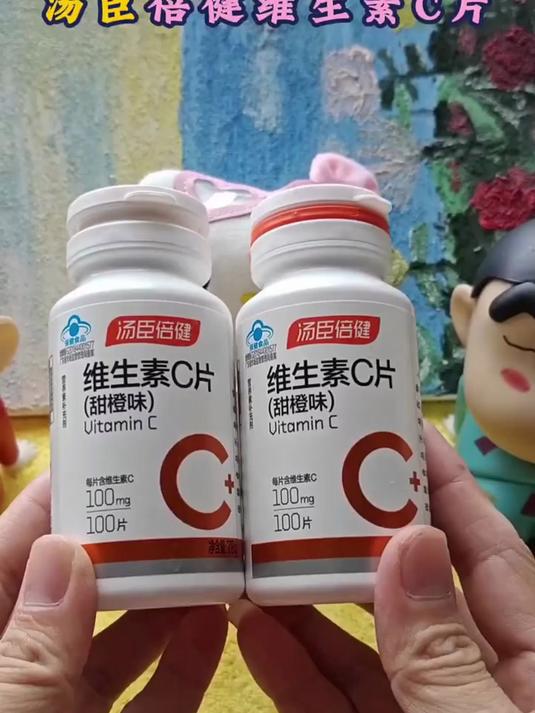 如果你家经常熬夜还不喜欢吃瓜果蔬菜都宝子们，快去囤它#汤臣倍健 维生素C片