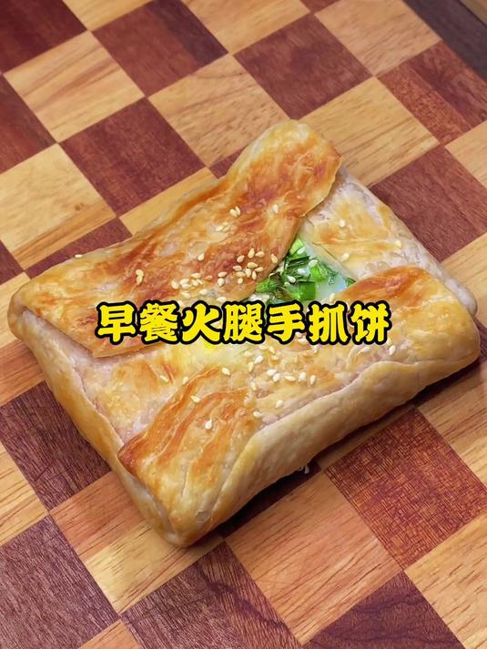 如果你有空气炸锅,早餐做香鲜酥脆的早餐火腿手抓饼,几分钟搞定