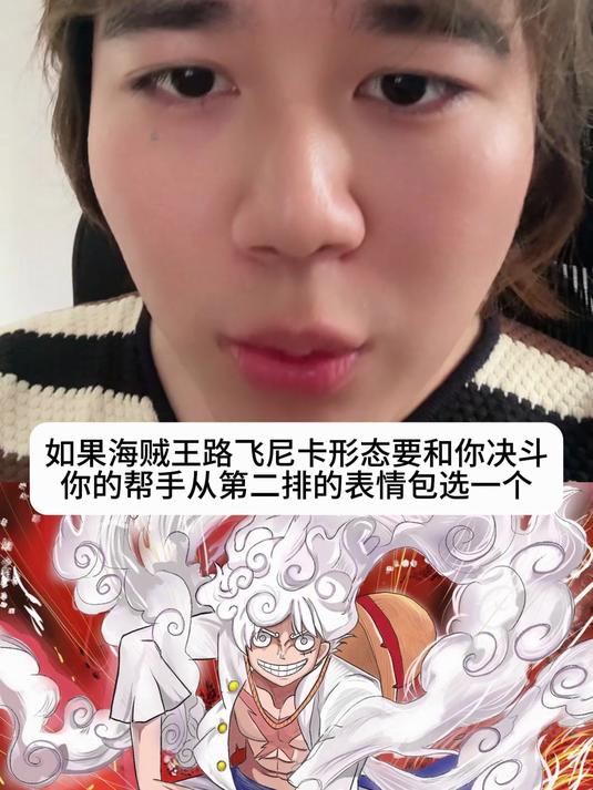 你的表情包能打过尼卡路费吗