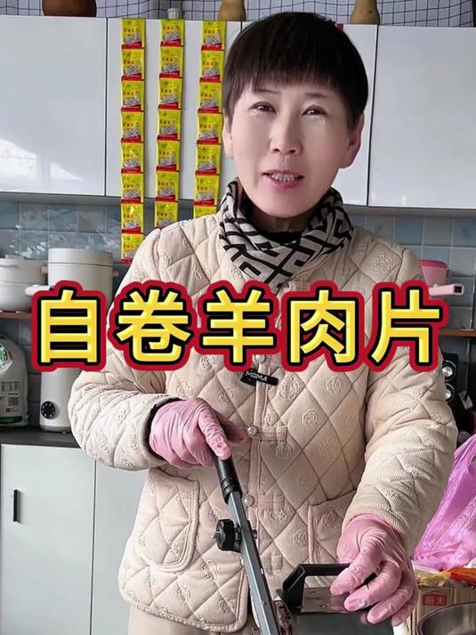 这是一款牛羊肉卷切片机,五花肉冷冻后切片,厚薄可以调节