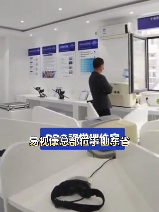 易视康总部在哪里:视力健康创业的坚实后盾