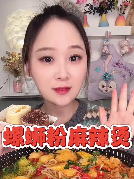螺蛳粉麻辣烫,甜品
