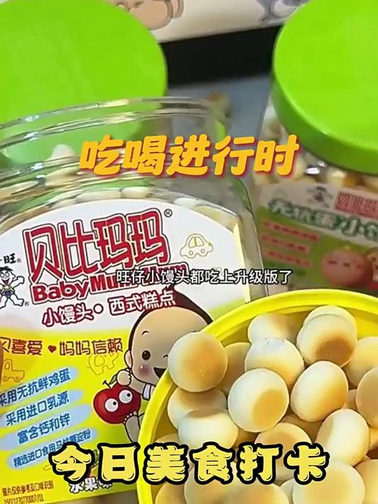 小馒头无抗鲜鸡蛋儿童零食饼干150g