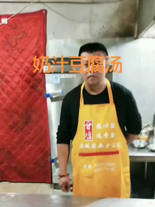 奶汁豆腐汤