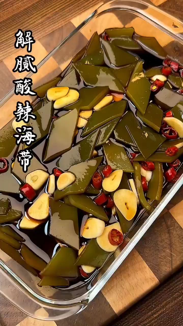 海带的简单做法