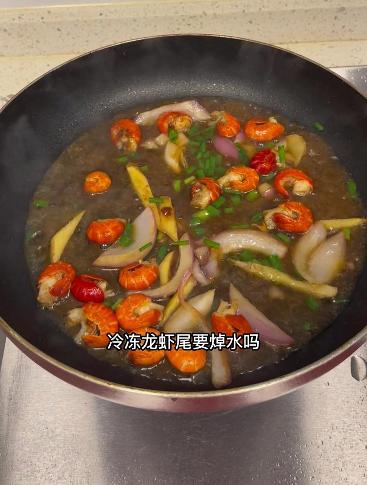 冷冻龙虾尾要焯水吗