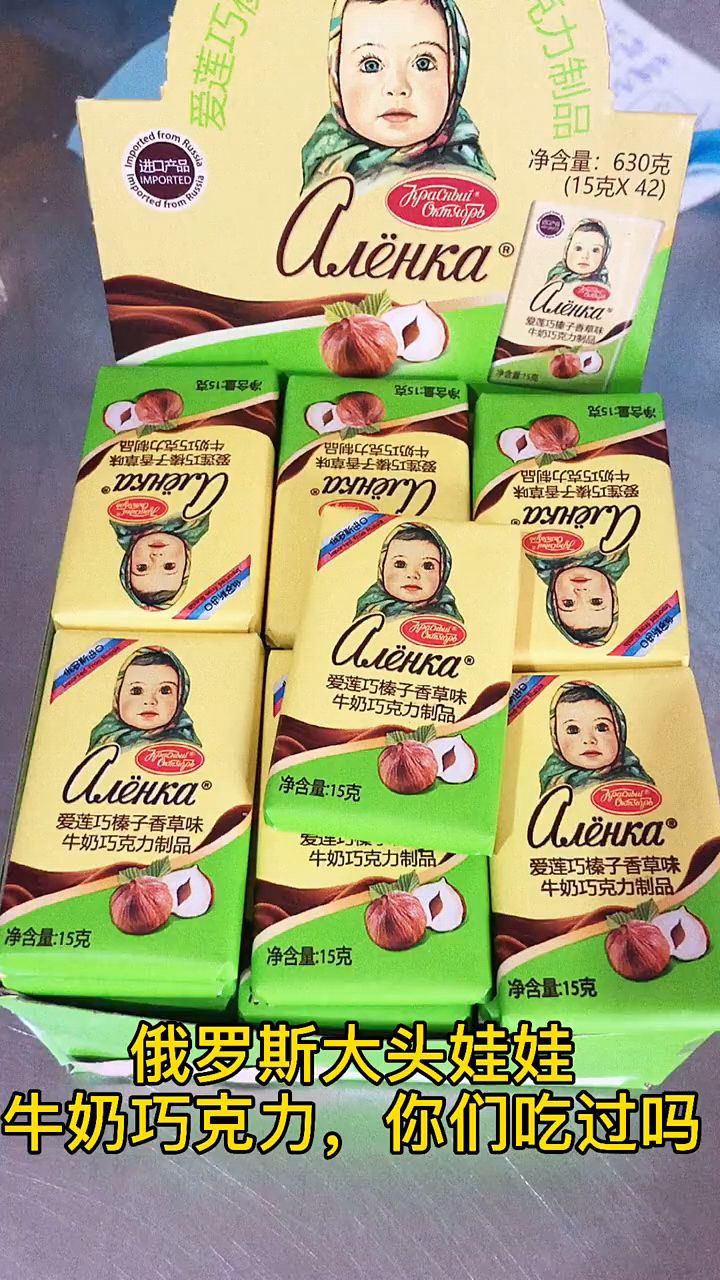 有这世界排名的俄罗斯大头娃娃巧克力