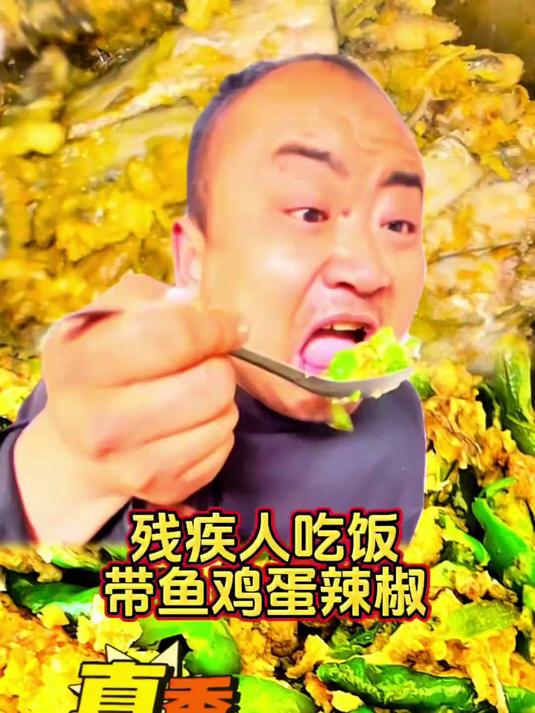 第一次炸带鱼，调面糊的时候把握不住，但鸡蛋炒青椒特别好吃#真实生活分享官 #美食 #残疾人