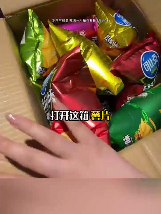 小孩都爱吃的薯片,就要可比克