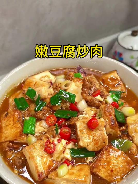 这样做的嫩豆腐炒肉，我家是吃不腻的！ 外焦里嫩，好吃又下饭！