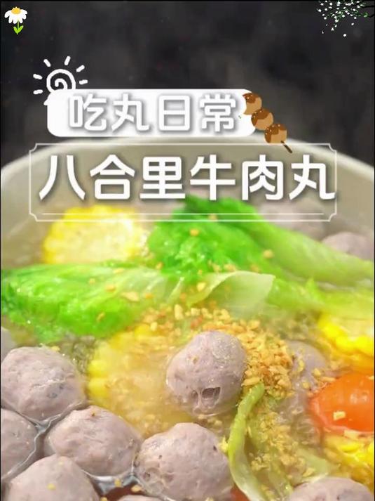 爆汁潮汕牛肉丸!手工捶打黄牛腿肉,火锅必备一口封神