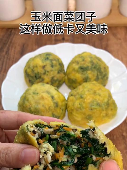 玉米面菜团子,嘎嘎好吃