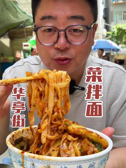 兰州回坊快三十年菜拌面,离开多年再吃这碗拌面,还是记忆的味道