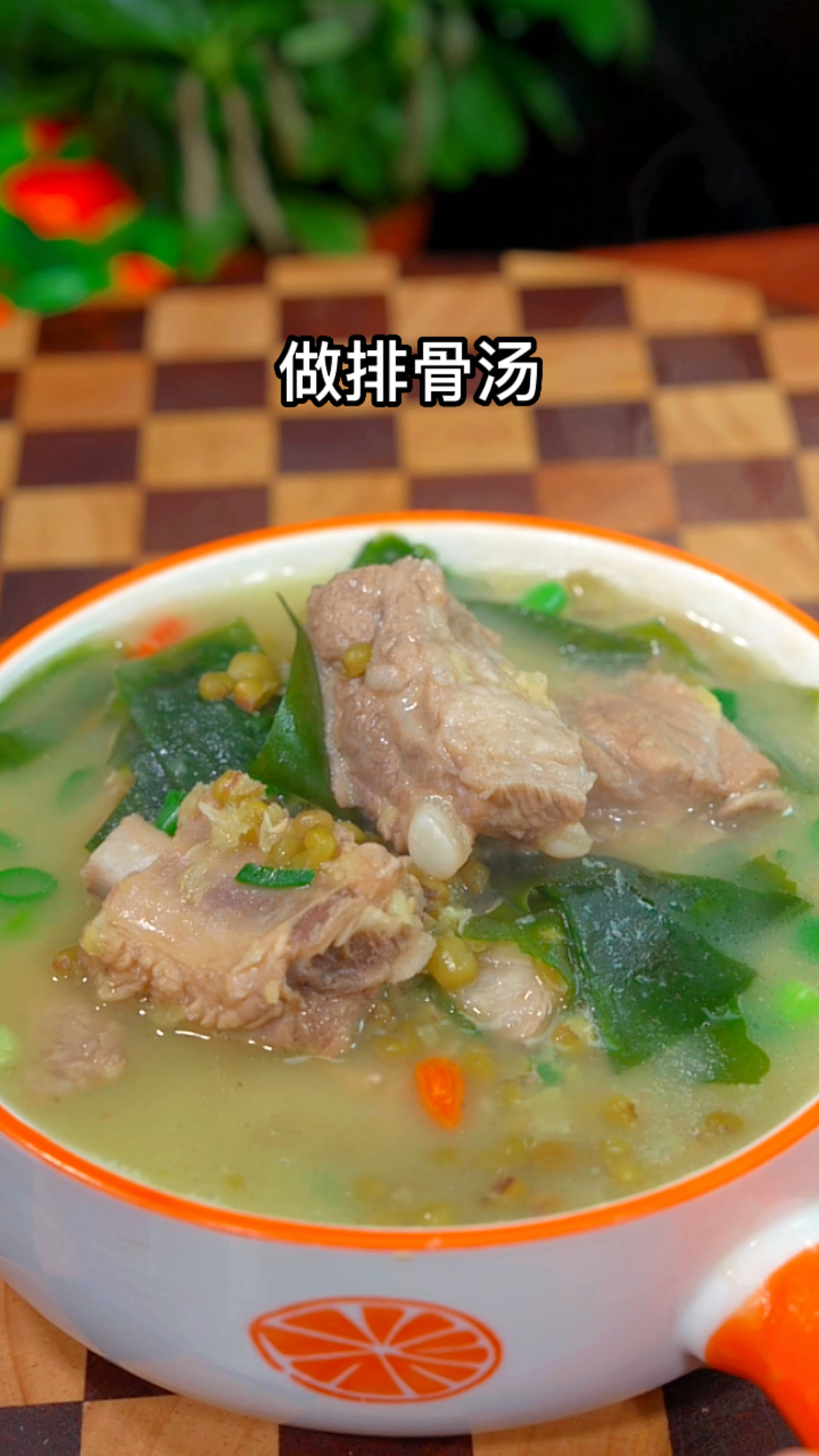 排骨绿豆汤这样做