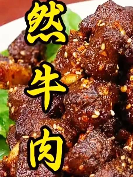 不想烤不用穿串，以后想吃烤肉吃你就像我这样做，外焦里嫩做法非常简单#家常菜##美食#