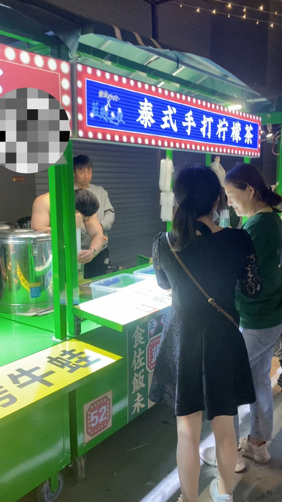 这波流量密码被柠檬茶给狠狠拿捏了#柠檬茶 #夜市里的烟火气 #肌肉男 #现场实拍