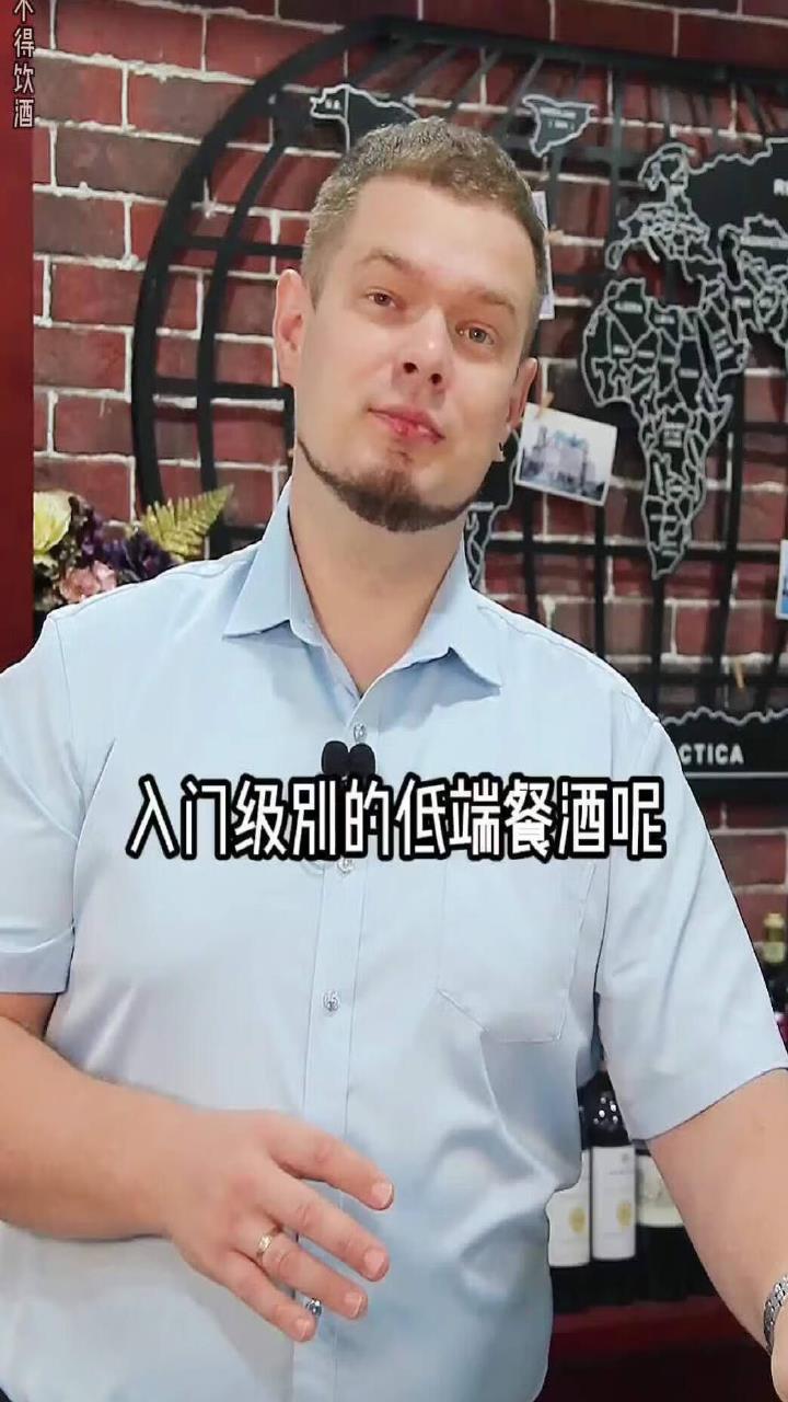 智利珍藏级的红酒