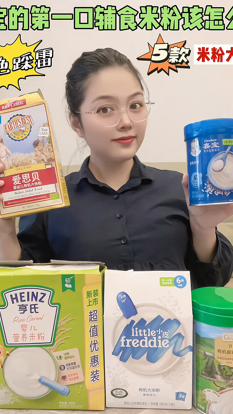 宝宝第一口辅食米粉你选对了吗?