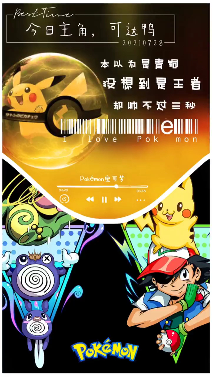 王者可达鸭帅不过三秒