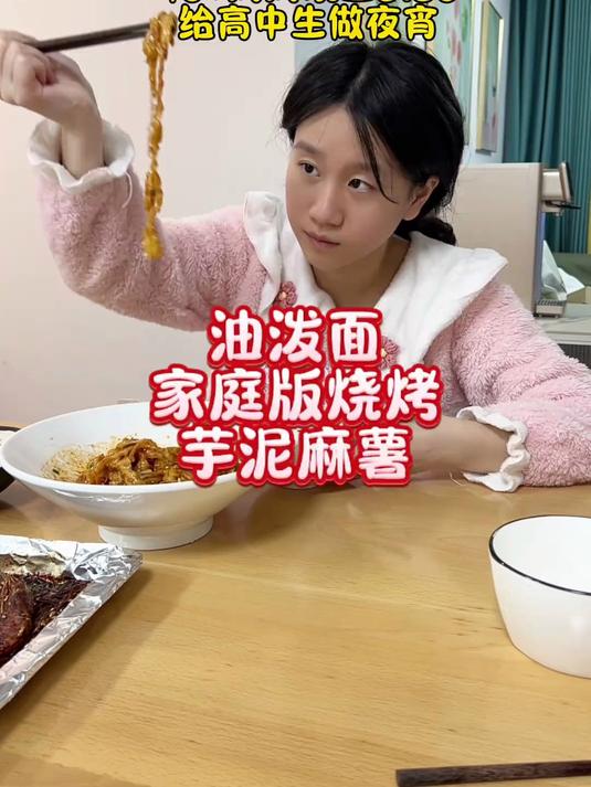 给高中生做夜宵每天不重样#乘风计划新手班#
