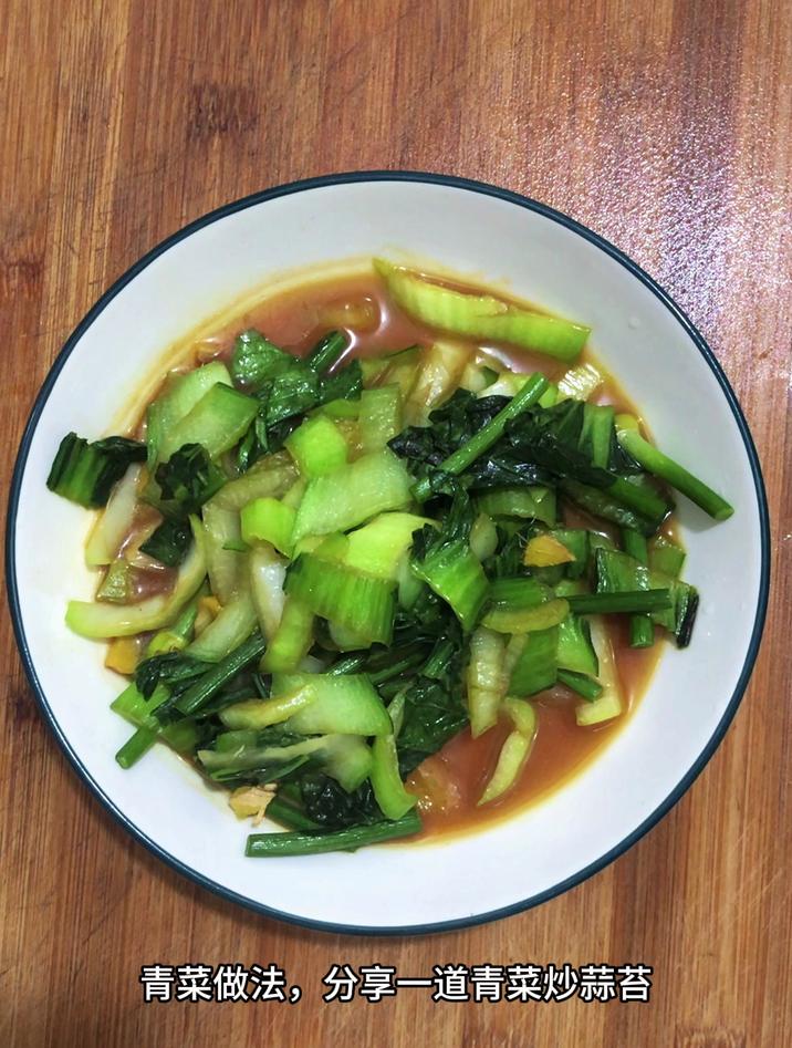 青菜做法大全,分享一道青菜炒蒜苔