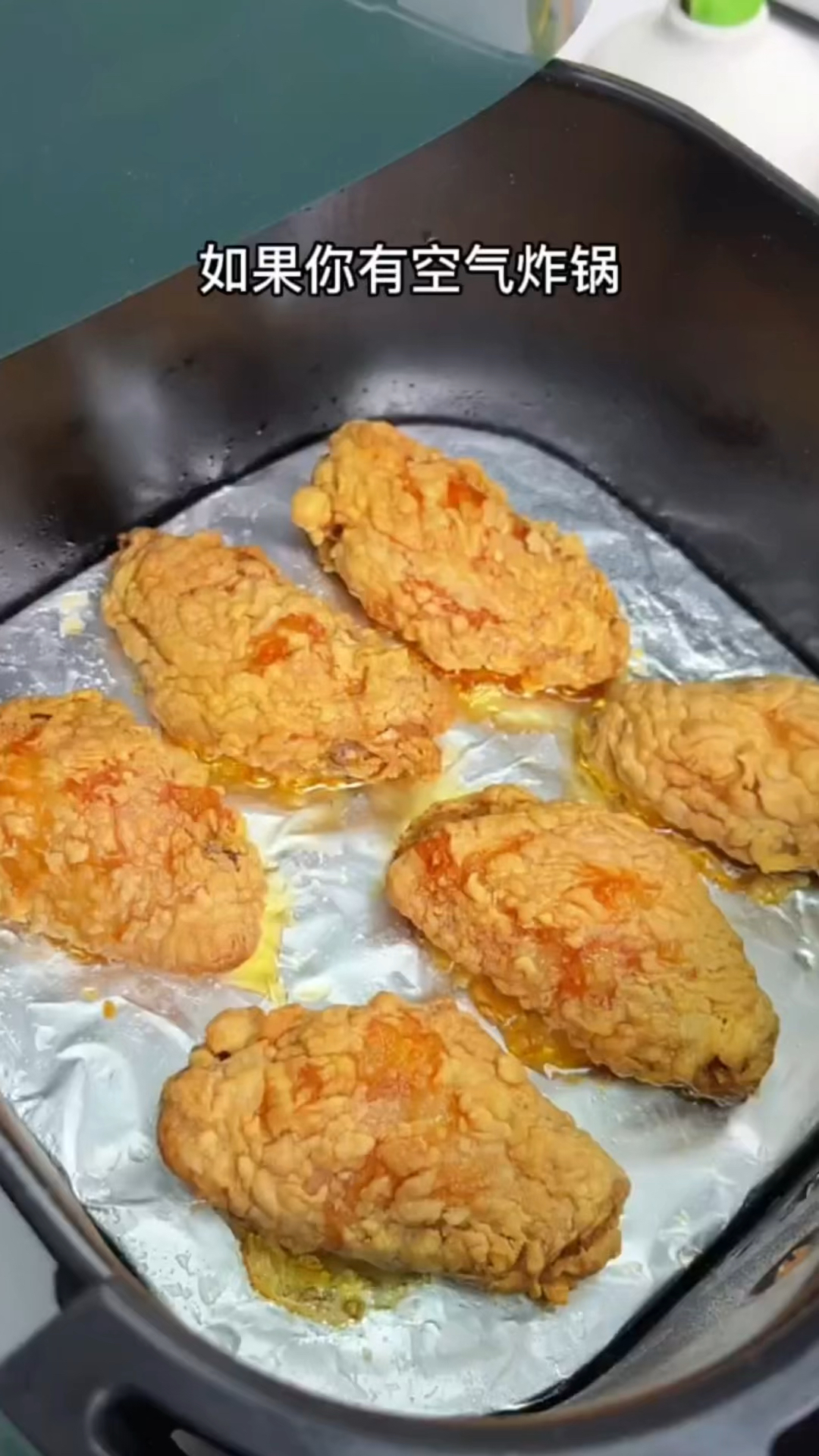 用空气炸锅做个外酥里嫩的鸡翅,都给吃光了