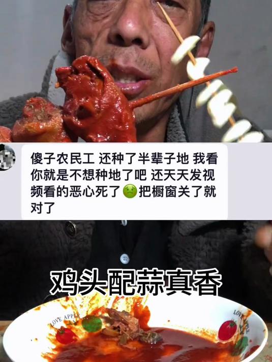鸡头 #