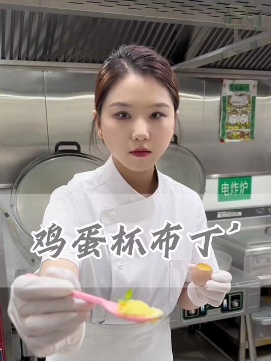 刚学会的鸡蛋杯布丁家常版,真的炒鸡好吃,造型还可爱,可以学一下给爱人,给孩子做一份,炒鸡简