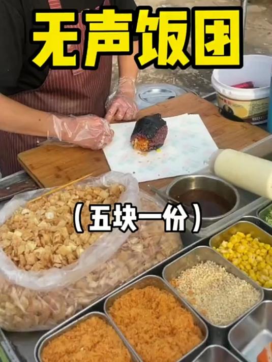 校门口偶遇饭团,料超多超好吃哎～小姐姐人好好啊