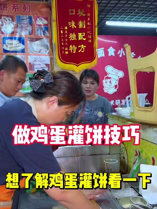济宁鸡蛋灌饼培训 济宁哪里有小吃培训