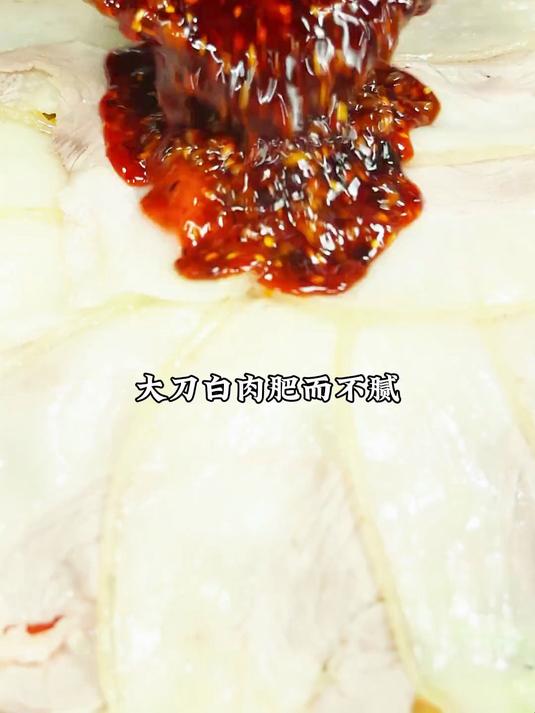 像我这样做的大刀白肉肥而不腻,色泽红亮,在家里面简单好做#春日收藏家#