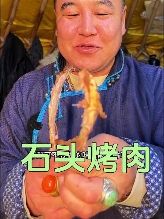 这个大风天做个石头烤肉,简直太幸福了!